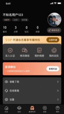 择月交友社区app官方