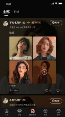 择月交友社区app官方
