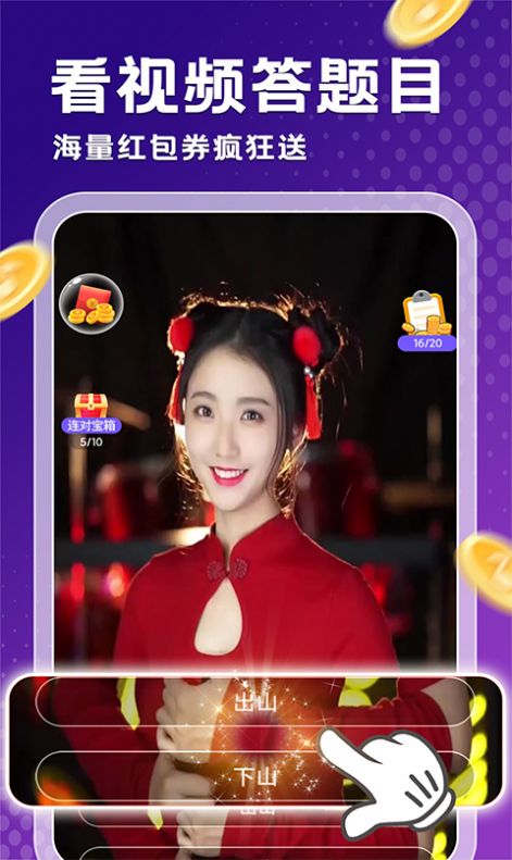 金曲刷多多app官方版
