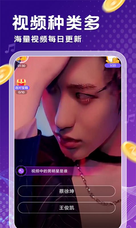 金曲刷多多app官方版