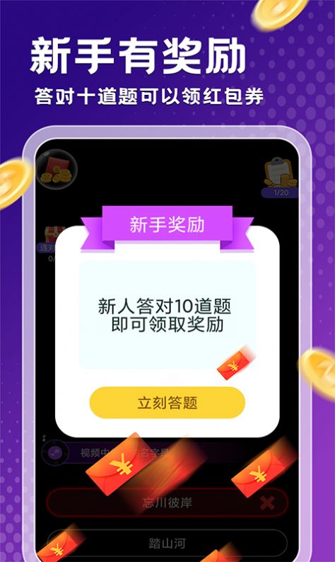 金曲刷多多app官方版