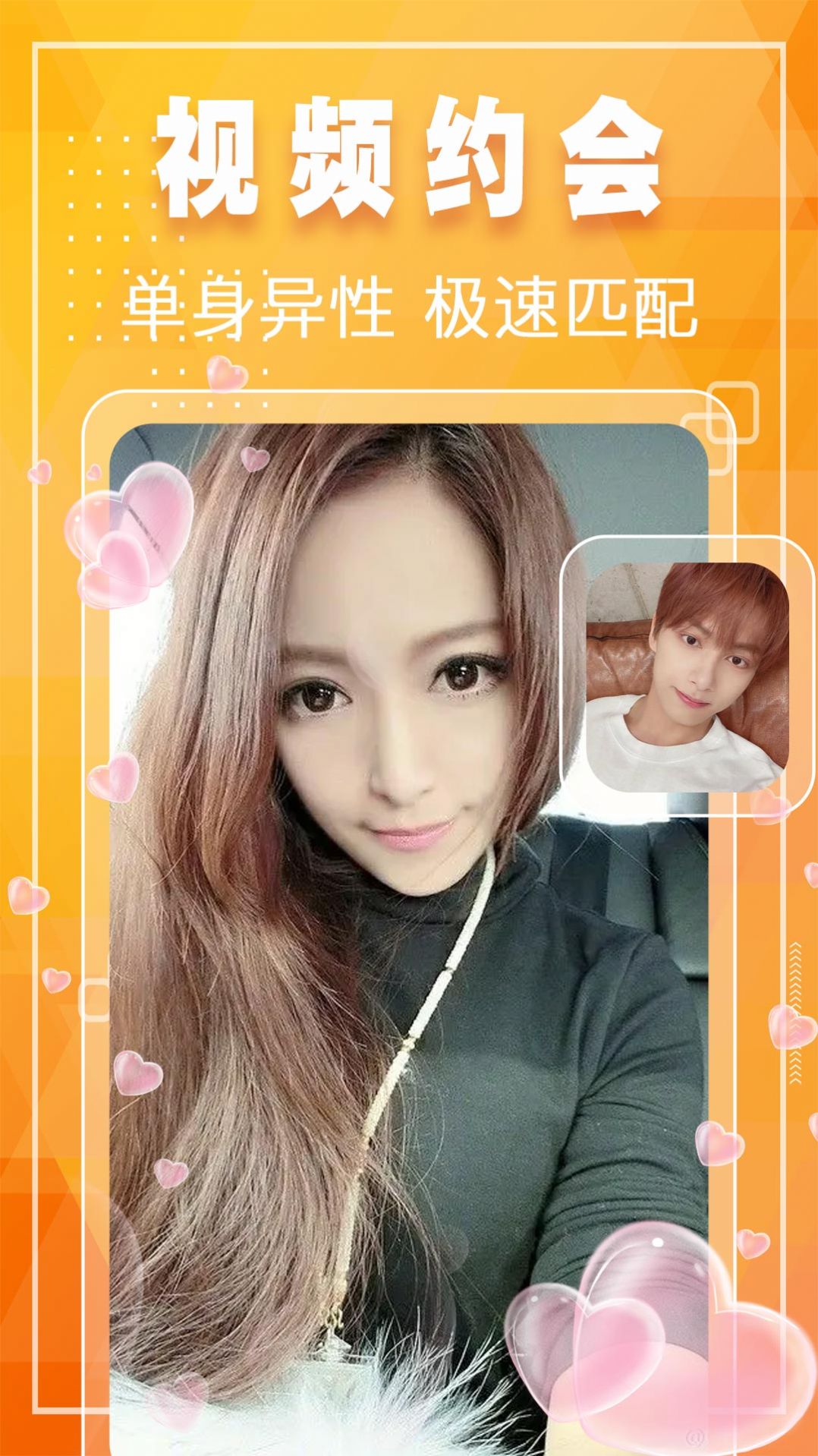 同城甜缘app交友最新版