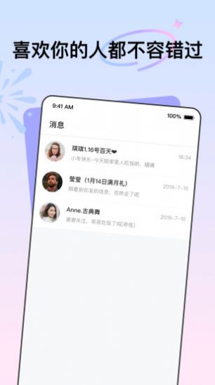 花拌交友app官方