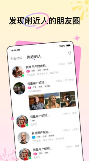 花拌交友app官方