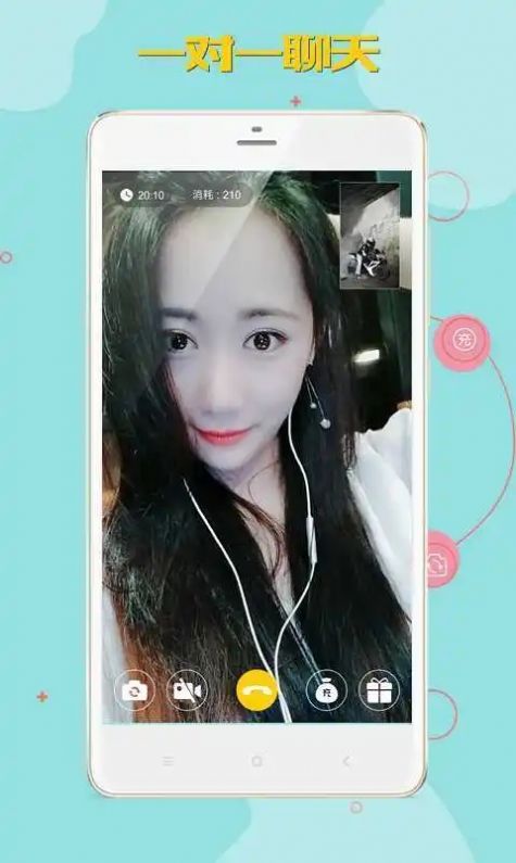 聊伴交友语音软件app官方