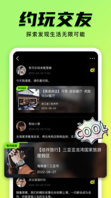 9Yao交友约会app官方
