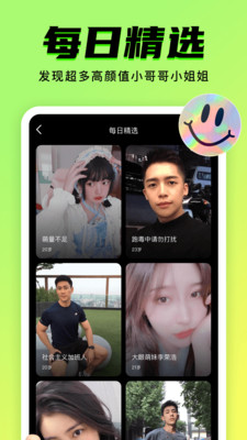 9Yao交友约会app官方