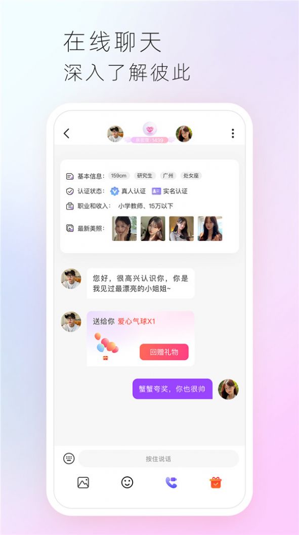 心享视频交友软件app