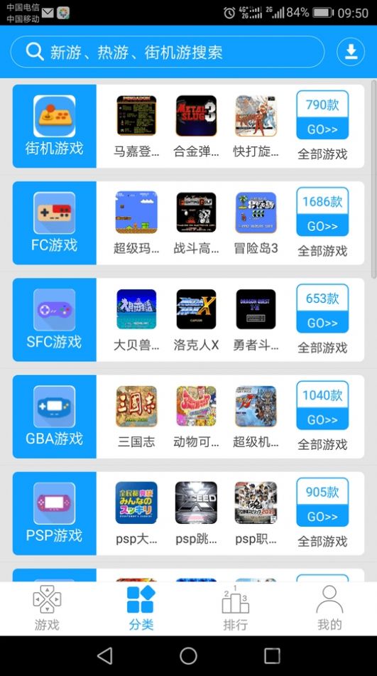 街机123官方正版app最新手机