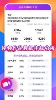 有粉短视频工具app官方
