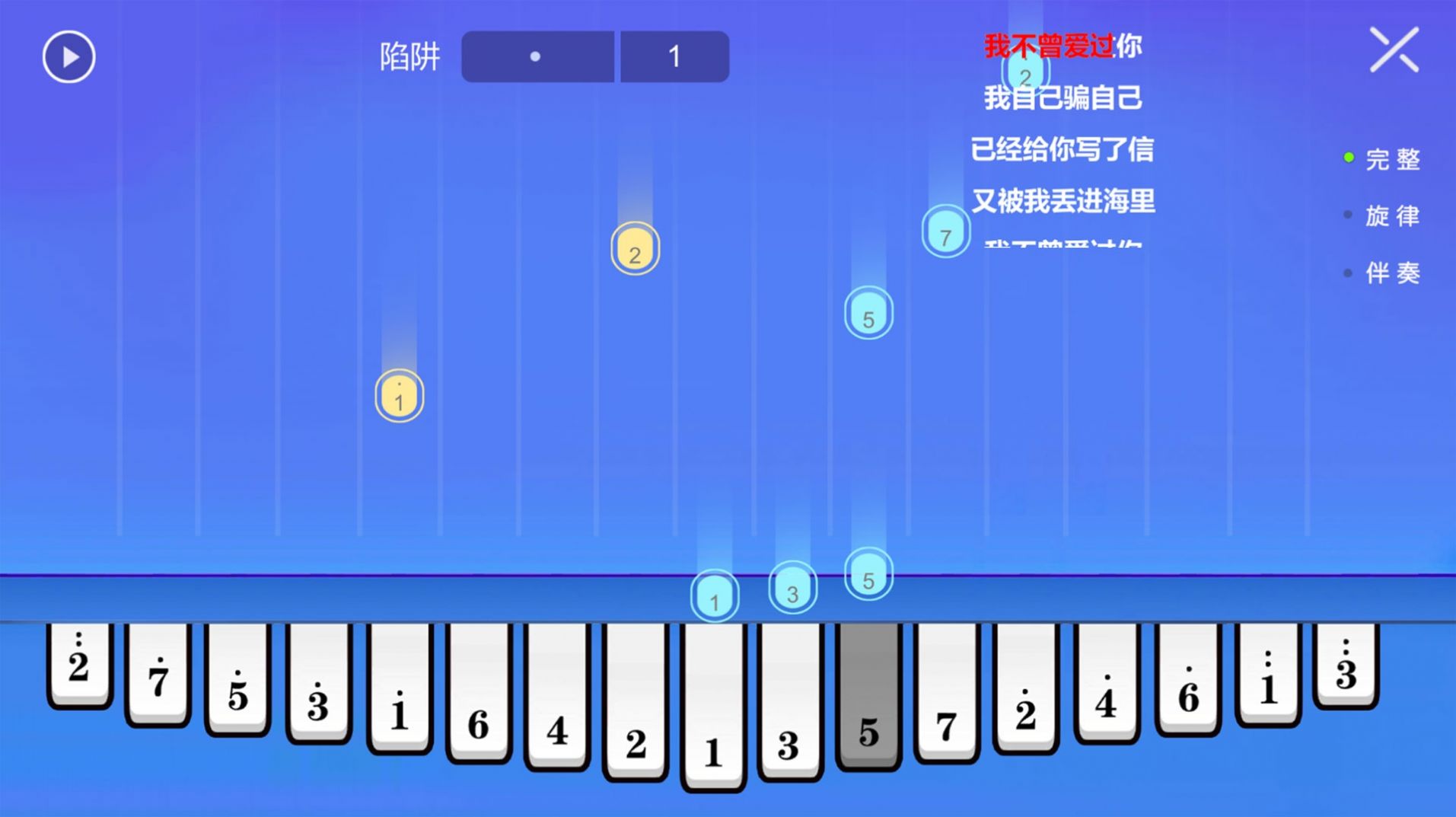 智乐卡林巴拇指琴app官方版