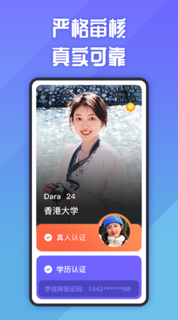 AItd社交app免费软件官方版