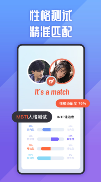 AItd社交app免费软件官方版