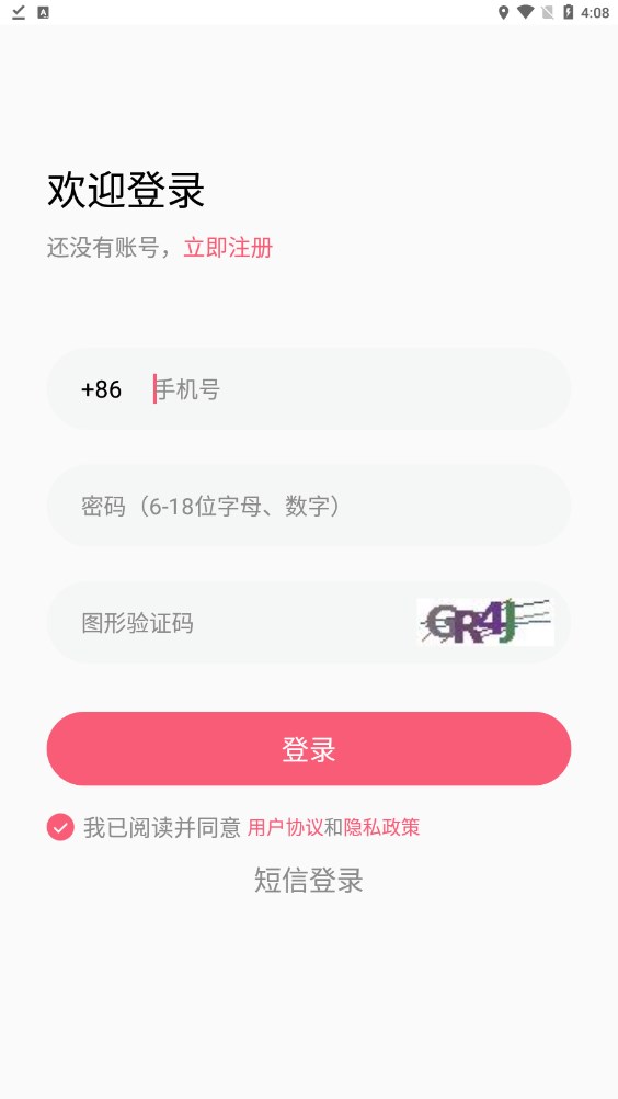 先遇社交软件app官方