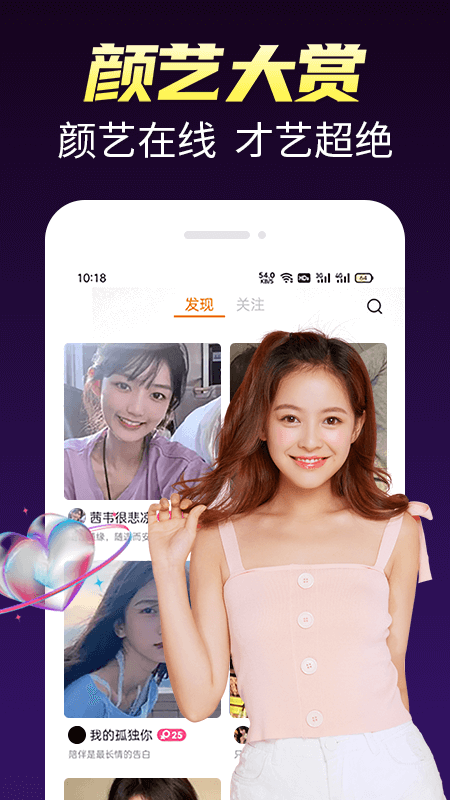 多春视频聊天交友软件app
