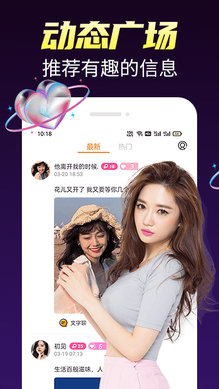 多春视频聊天交友软件app