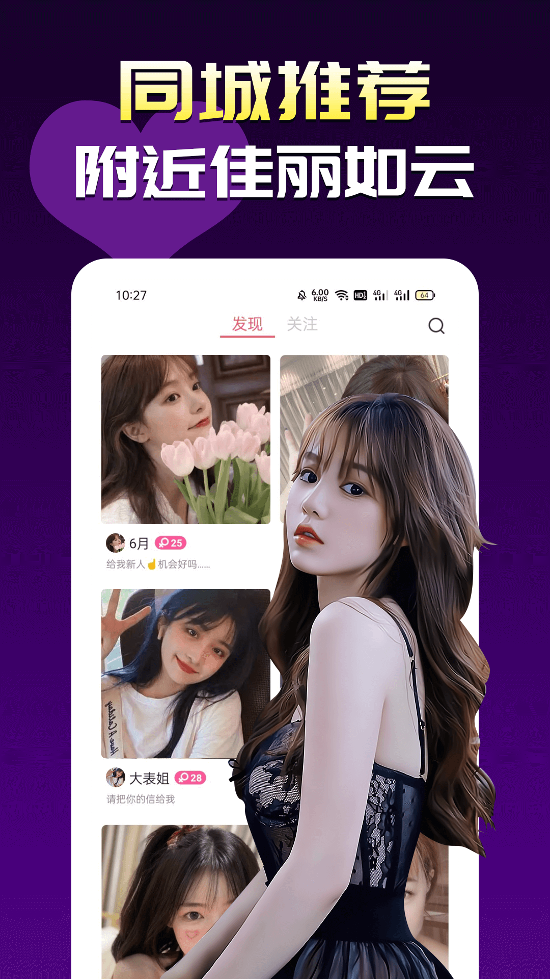 春心视频聊天交友app官方版