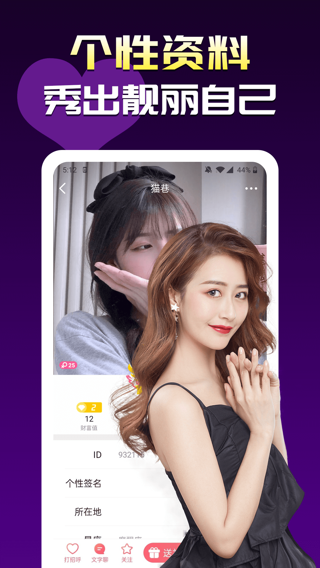 春心视频聊天交友app官方版