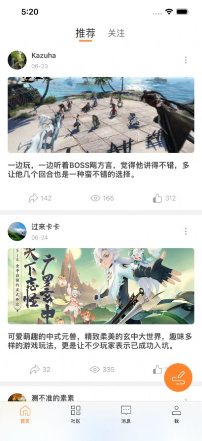 小游社区app官方版 1.0