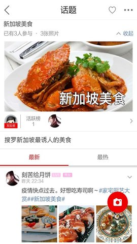新加坡眼app