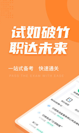 行政执法资格考试题库最新版