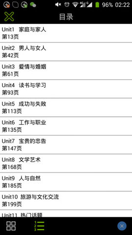 英语范文诵读app官方版