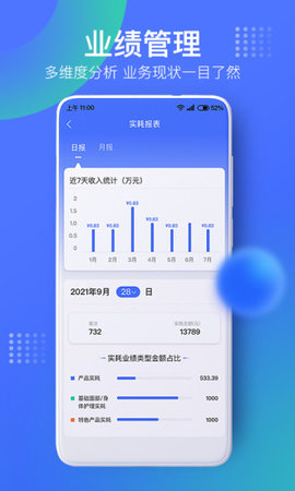 美人计商家版安卓版