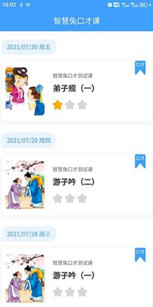 夸哩教师端app