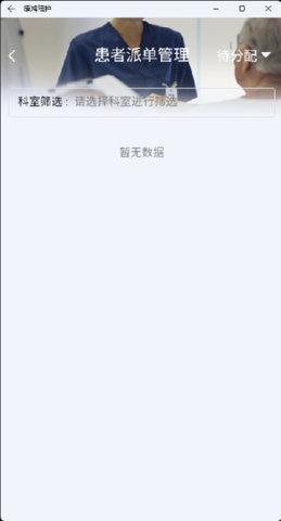 康鸿陪护最新版