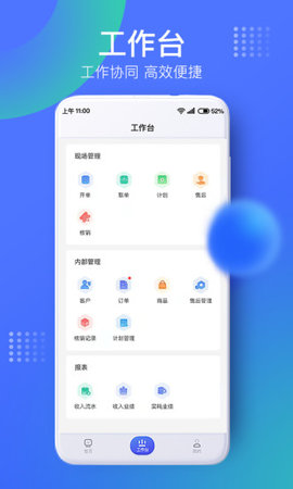 美人计商家版安卓版