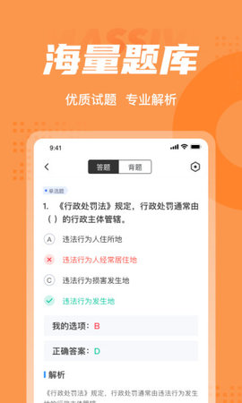 行政执法资格考试题库最新版