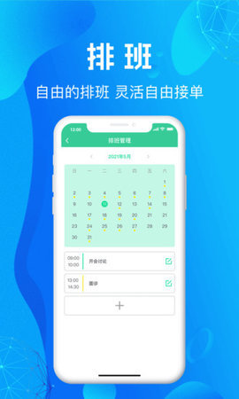 尚义医养护理版app