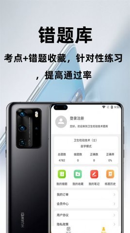 卫生检验技术百分题库