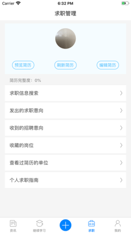 浙江药师网app