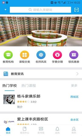 锦州教育云平台手机版