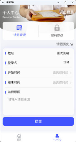 康鸿陪护最新版