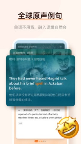 不背单词ios最新版