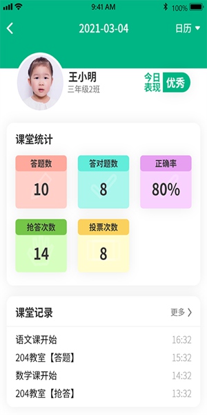 夸哩教师端app
