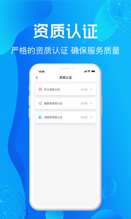 尚义医养护理版app