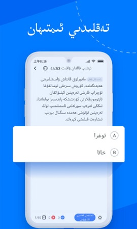 驾考宝典维语版app