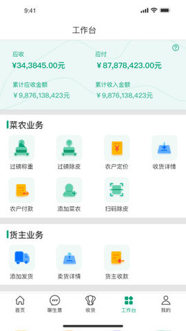 菜多富合作社端安卓版