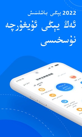 驾考宝典维语版app