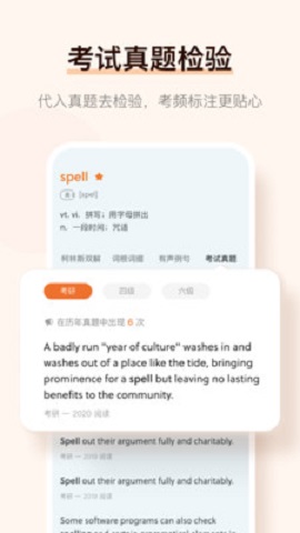 不背单词ios最新版