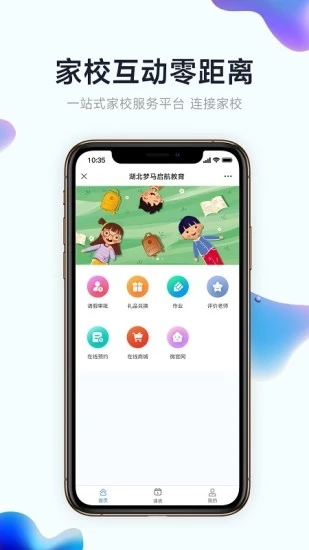 小禾帮培训管理系统考勤app