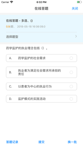 浙江药师网app