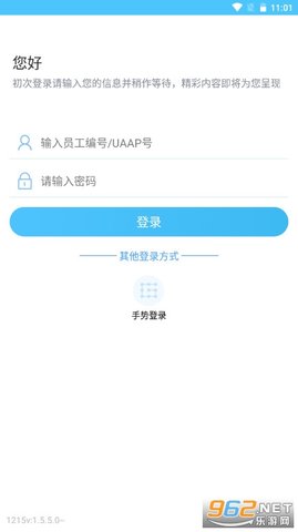 建行员工app2.0最新版