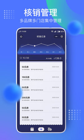 美人计商家版安卓版
