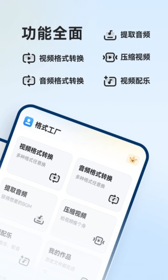 格式工厂下载