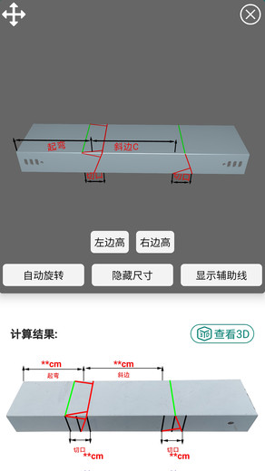 桥架弯头计算器离线版app
