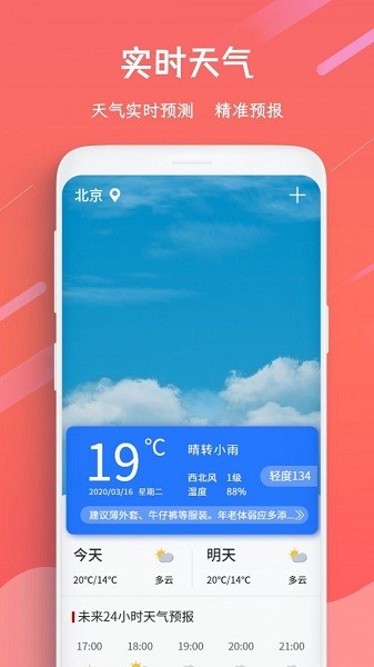 日历万年历app